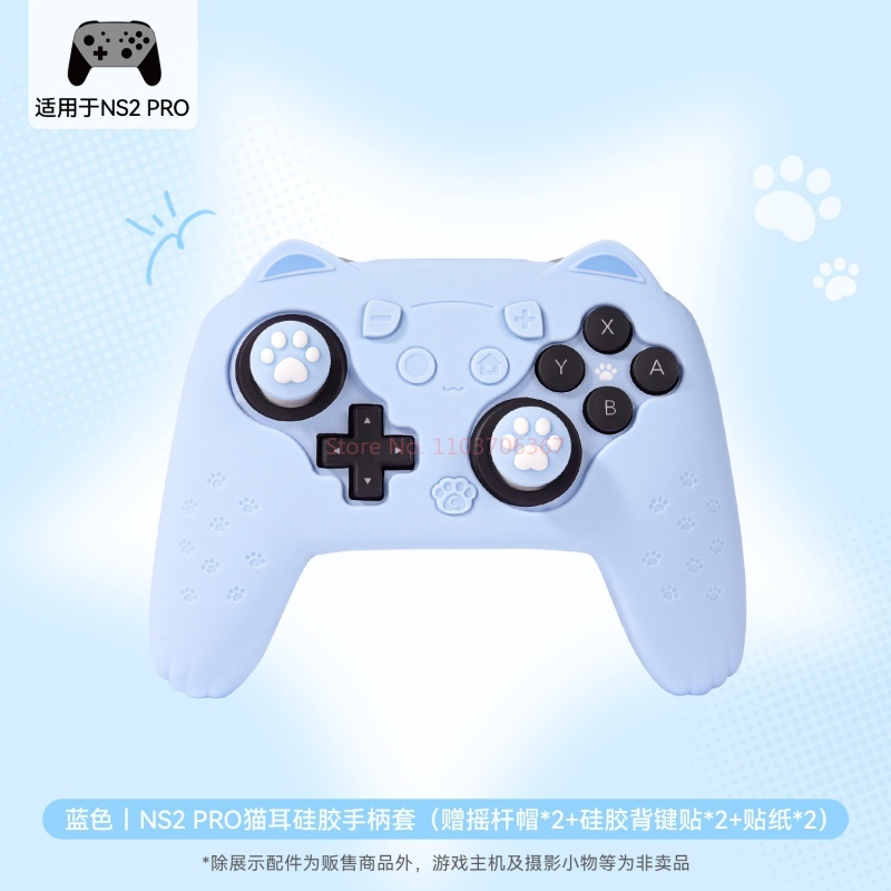 Gaming Accessories Pink - Original Silikon-Schutzhülle für Switch 2 Pro